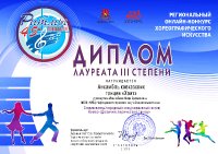 Ансамбль кавказских танцев «Хаят»